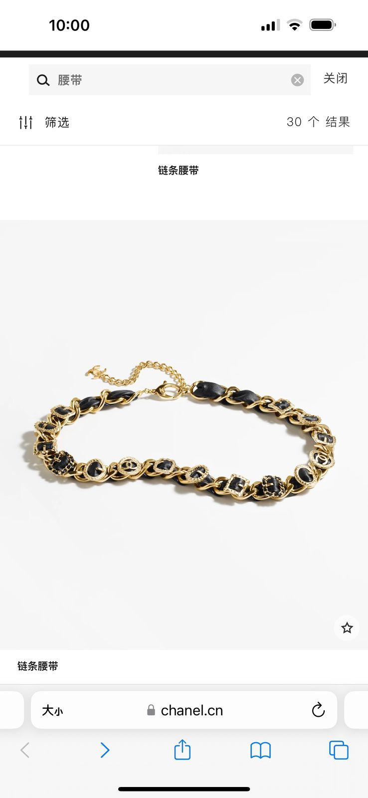 CHANEL Gold-Tone CC Leather Chain Belt