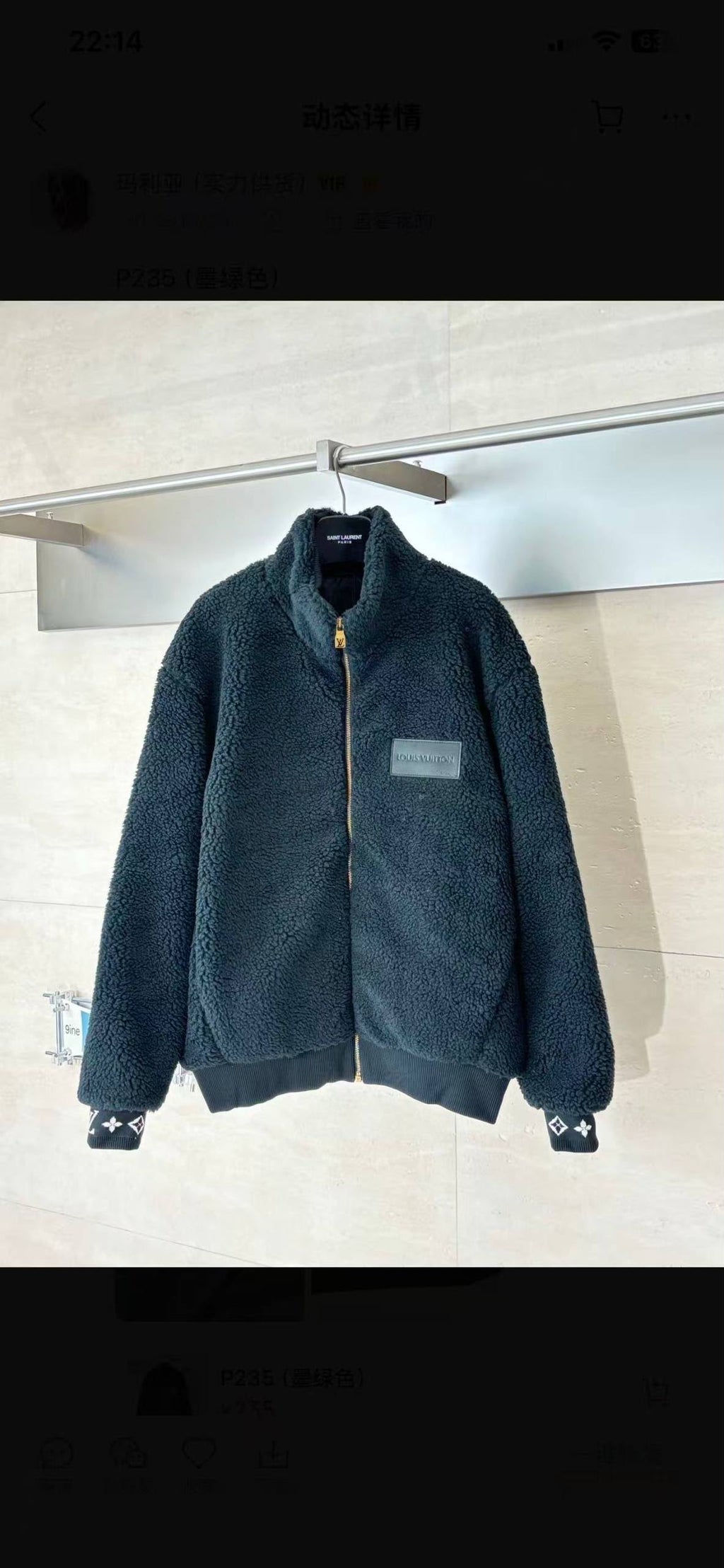 LV Textured Chest Patch Zip Jacket